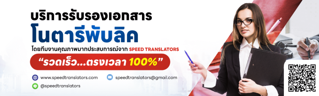 โนตารีพับลิค คือ